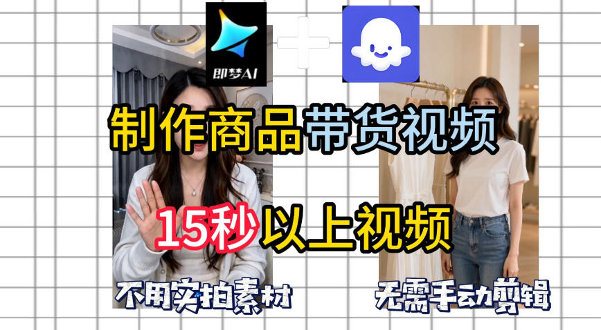 即梦Seedance2.0+Coze扣子工作流一键制作商品带货视频，全程无需手动剪辑，也不用自己实拍素材-优优云创网