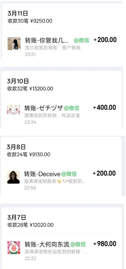 20260524000613785-3926d3004caecdbe21d9f27c51d854b2 宠物托运阳光赛道賺钱教学,小众高刚需冷门项目,日均10单稳定盈利,单均利润200+