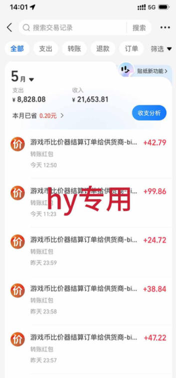 20260525140712904-9fedbe52547fec1f647b55df5920fbb9 游戏全自动打金项目,日入1k+,无需人工操作,长久稳定持续有收益!【揭秘】
