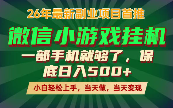 副业根本不难,一部手机保底日入500+,长期稳定,选择永远比努力更重要!【揭秘】-优优云创网