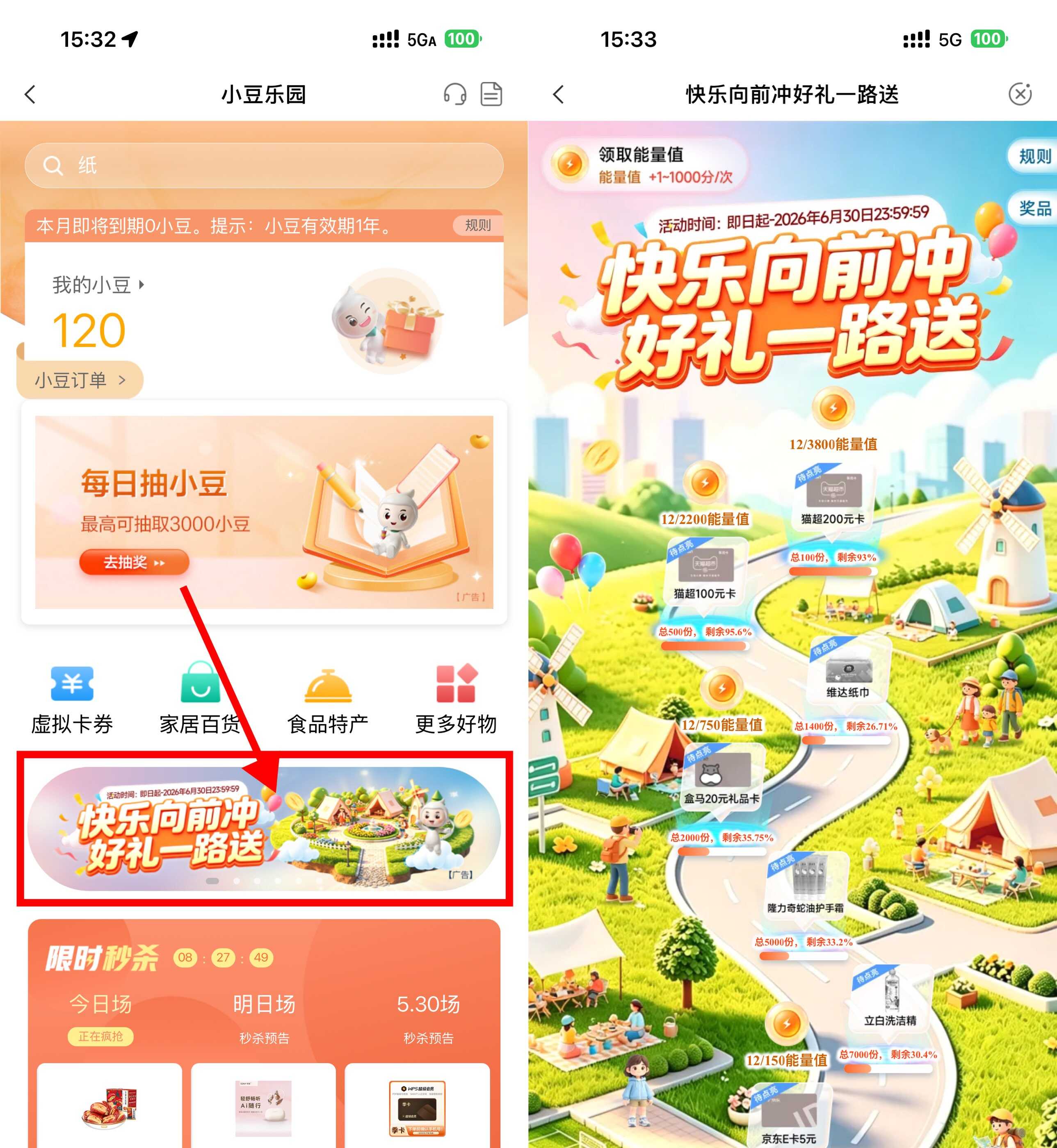 农行快乐向前冲攒能量兑实物-优优云创网