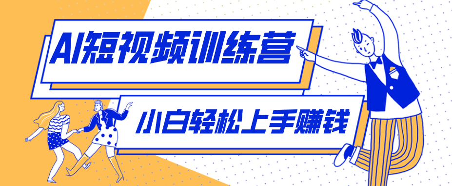 短短几秒，轻松破万赞！普通人用AI做感人故事定格漫画视频，流量是真猛！-优优云创网