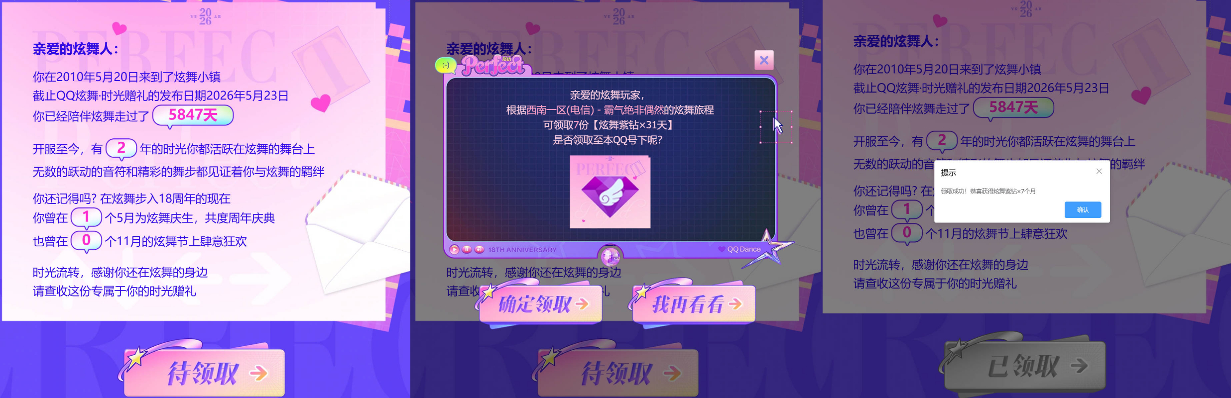 QQ紫钻免费领取一年-优优云创网