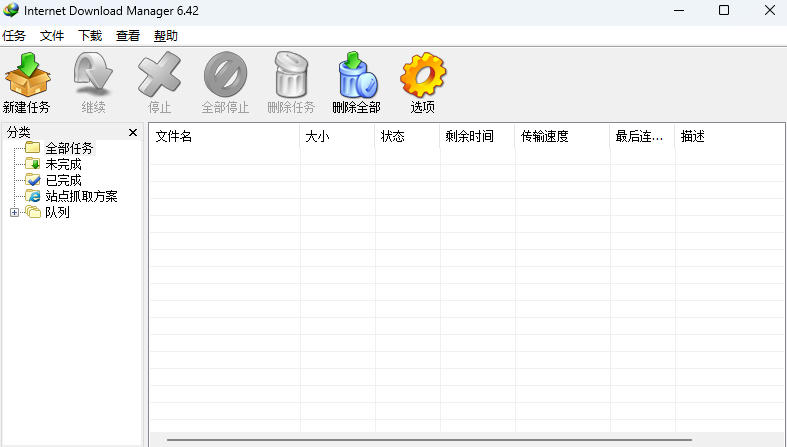 20260601123016153-27d38a69686f32750a26bcb3cd88945b IDM多线程下载神器v6.42.64中文免费版,免费免激活,可以下载网页视频(例如飞书文档内的视频)