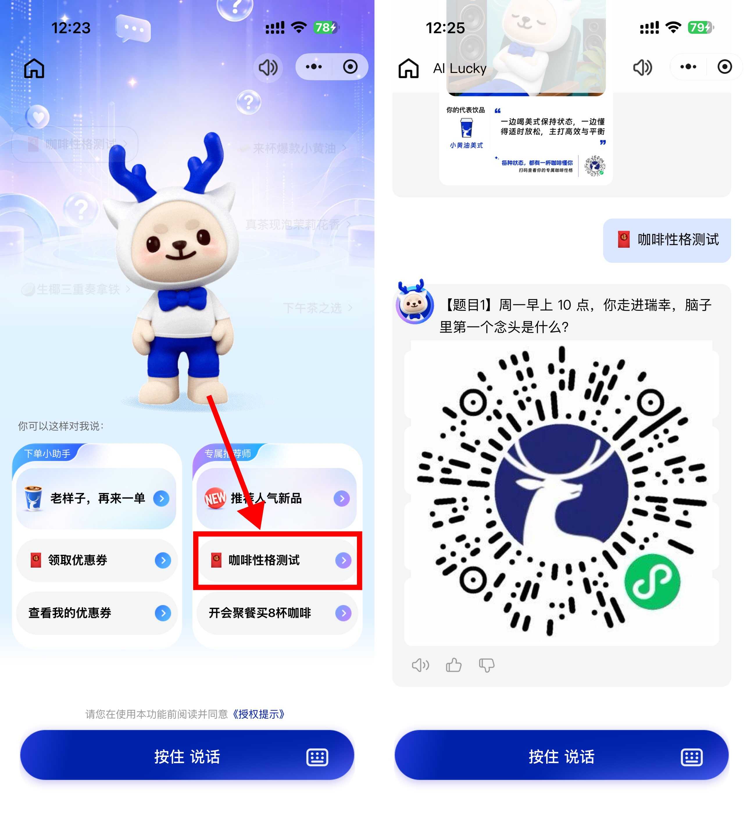 瑞幸咖啡性格测试抽0亓免单-优优云创网