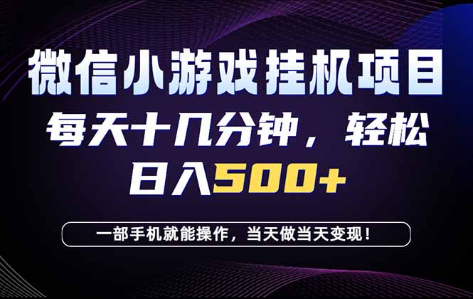 26年副业首推：一部手机，轻松日入500+，隔天变现，长期可做！-优优云创网