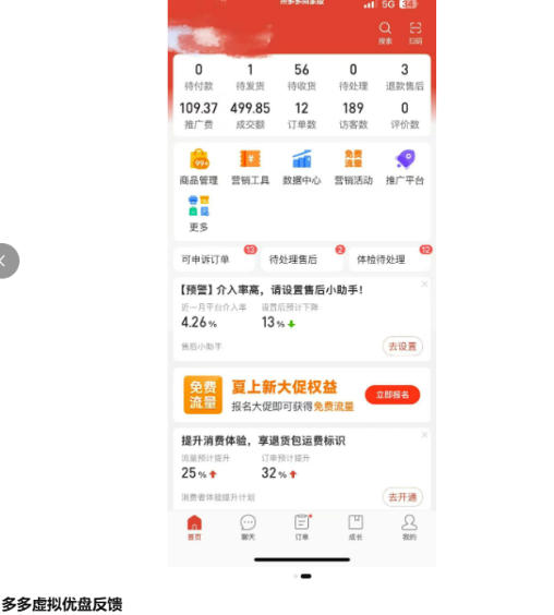 20260601221612713-07d75e795fac667d66009dfab8e123b5 多多虚拟优盘2.0丨AI生产丨选品批量化丨可闲鱼操作,选品无脑,懒人可做,出单概率更高