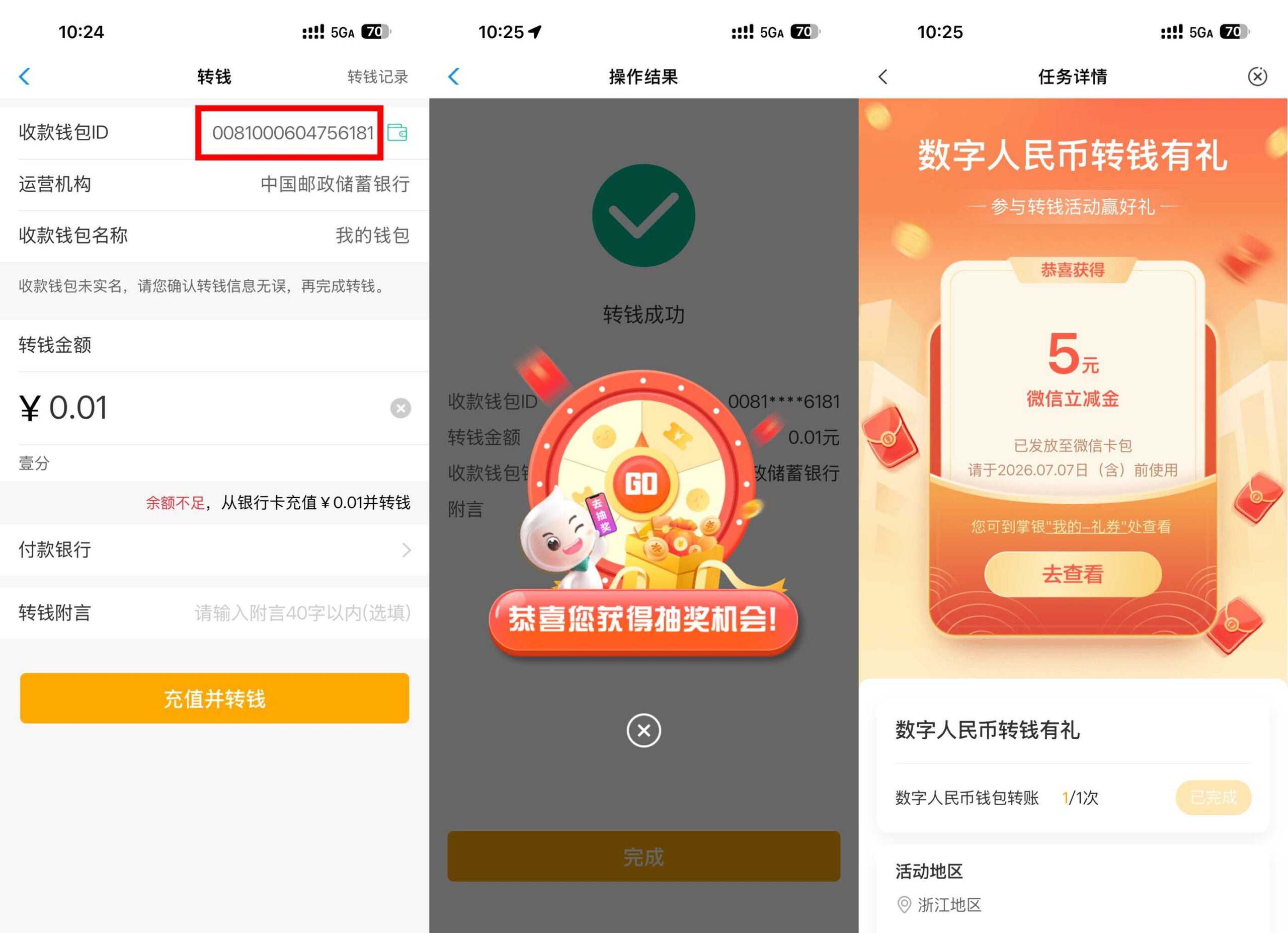 农行数字人民币领5亓立减金-优优云创网