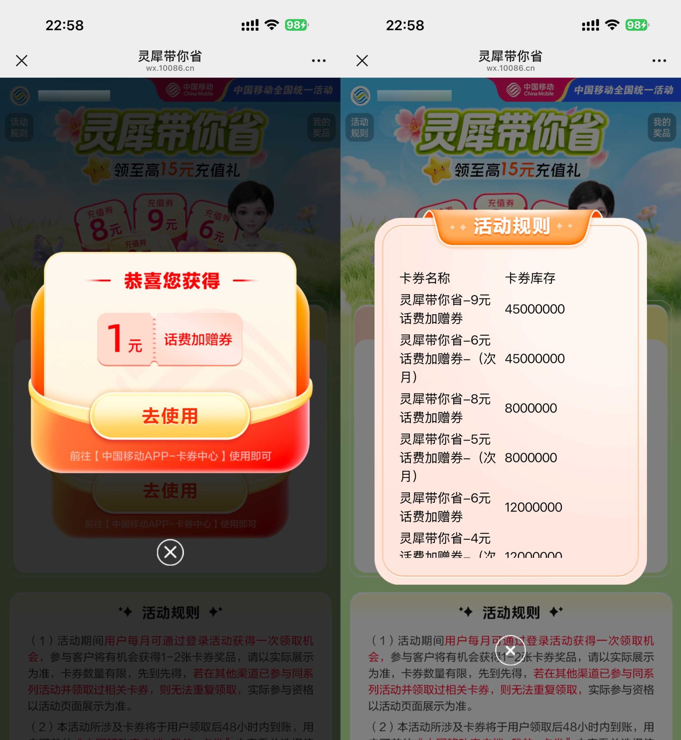 移动用户领1~9亓话费加赠券-优优云创网