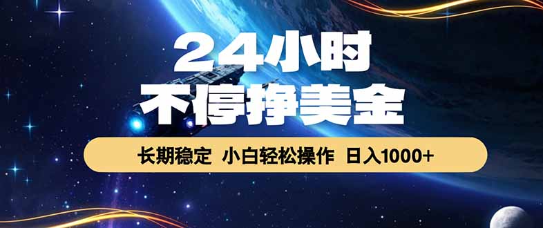 EA黄金量化,24小时不间断挣美金,绿色稳定,日入1000+-优优云创网