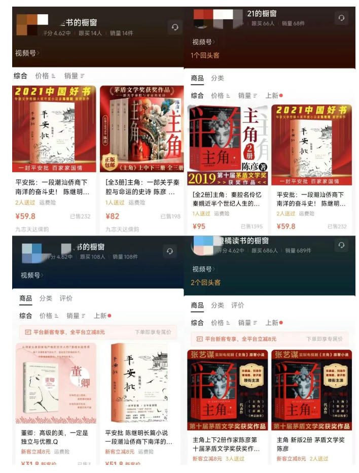 20260606102616832-039cbfd7227b4ba4028c14f253a2fd56 最新AI书单变现实战课,学会蹭电视剧热度,追热点书籍,快速变现,出单100+,日入四位数