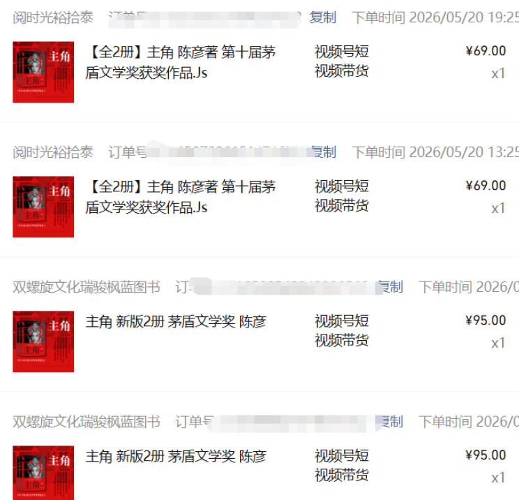 20260606102617748-1225bc7d0ba241078027193270639ea6 最新AI书单变现实战课,学会蹭电视剧热度,追热点书籍,快速变现,出单100+,日入四位数