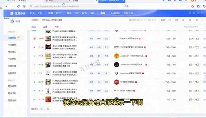 20260607122711131-79e11e87c7abafe7e6fb6ed41fe97ddf