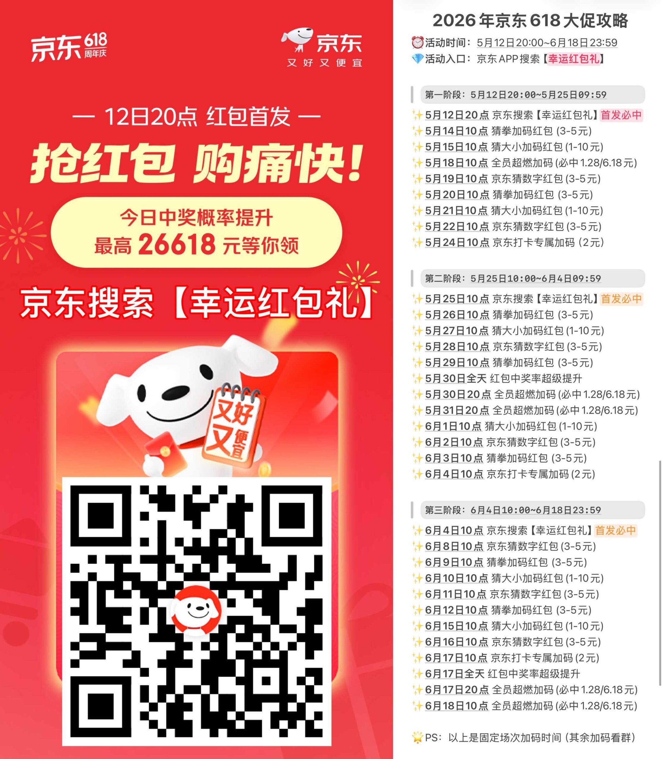 京东红包！反复进入领3次-优优云创网