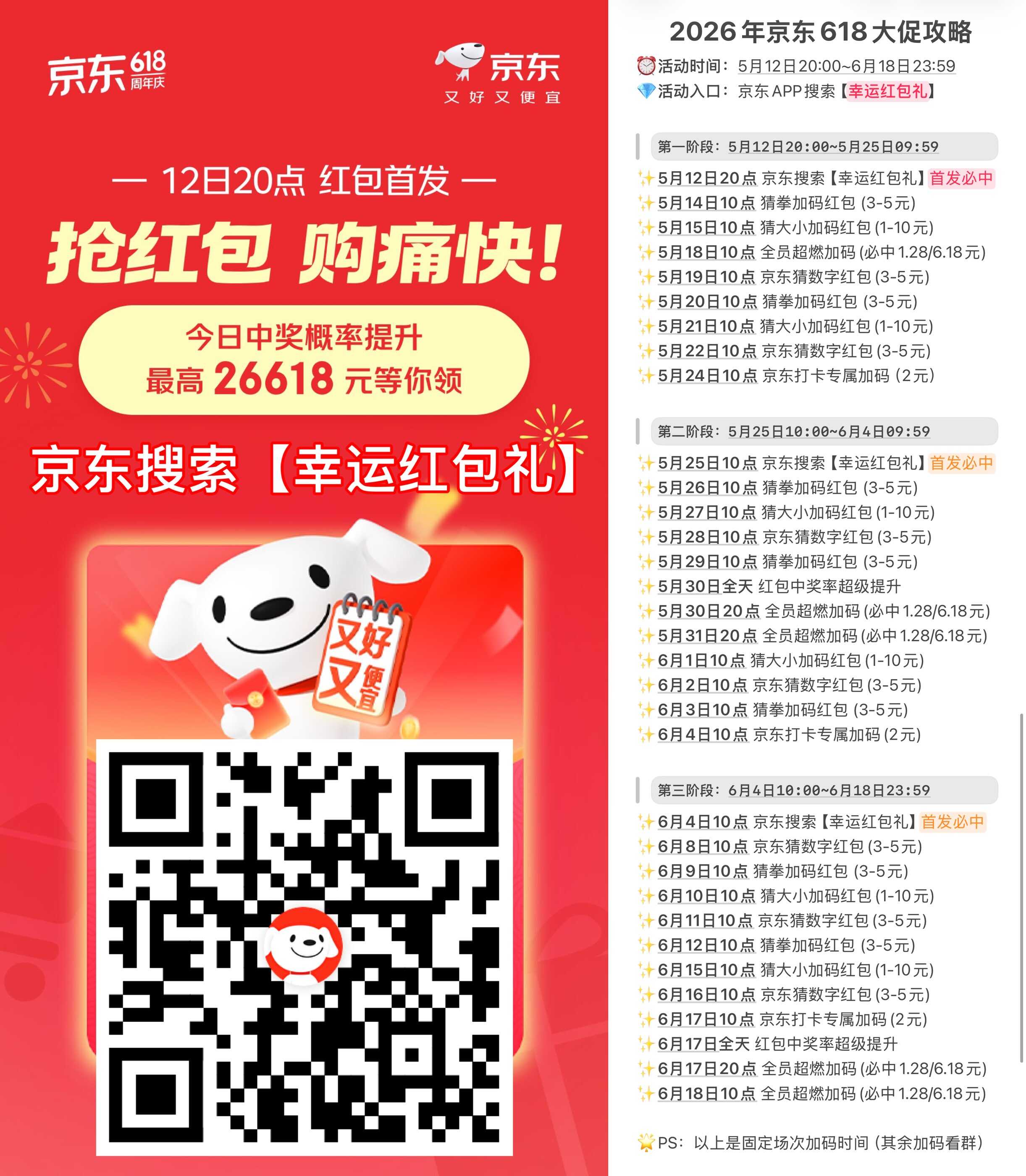 京东红包！反复进入领3次-优优云创网