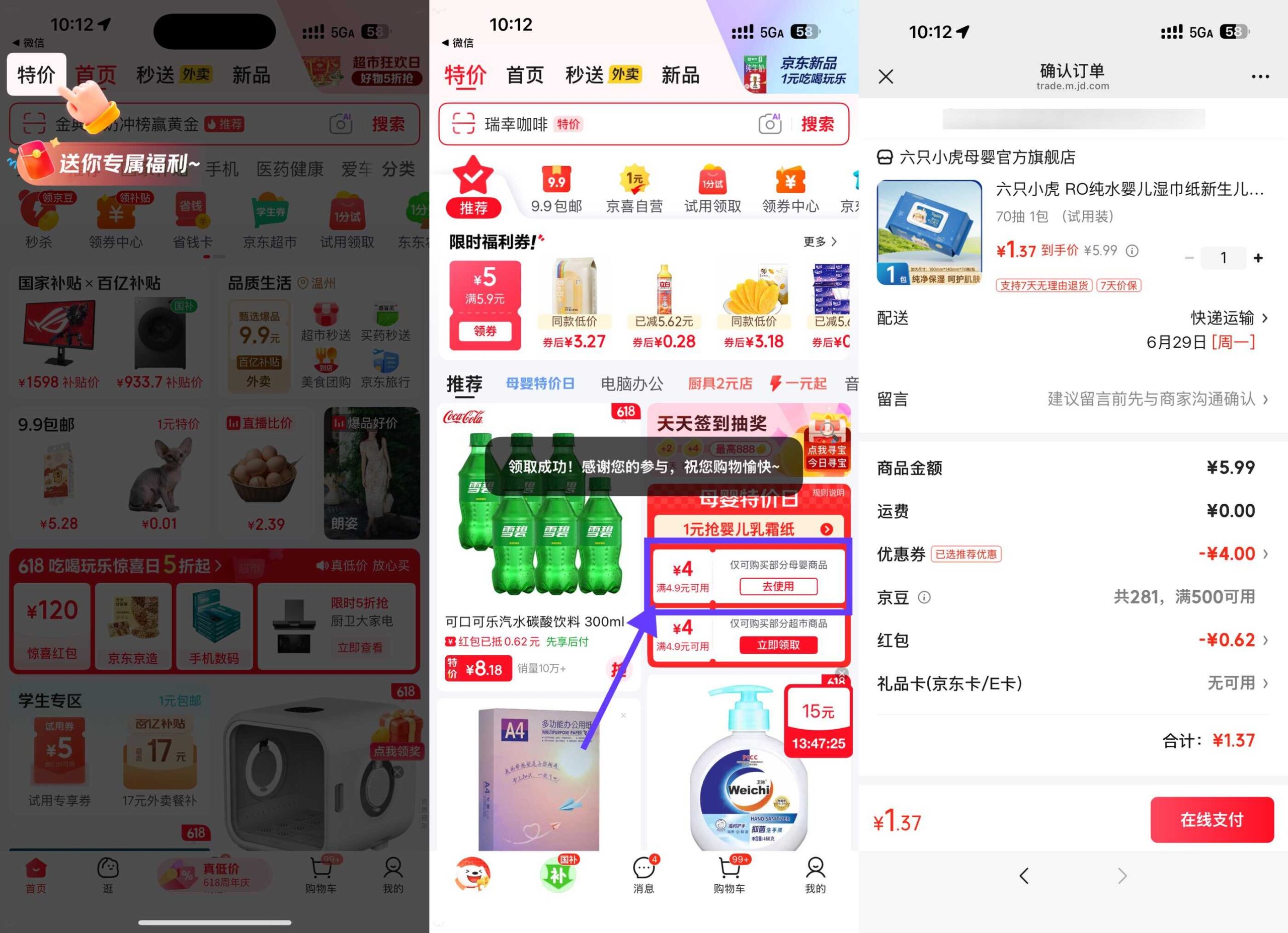 京东母婴4.9-4券0.9-1.9各种商品-优优云创网