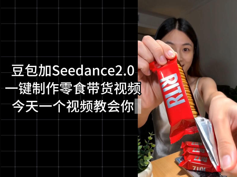 20260610125735390-c0ffba30449e5c0b9683709527441f8d 零食带货视频工作流一键生成,coze工作流搭建教程,实操教学