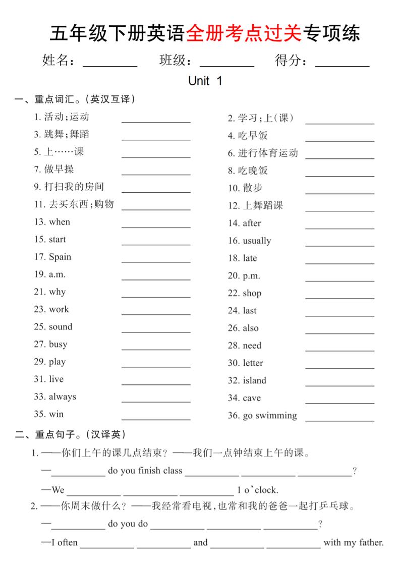 五年级下英语期末复习全册考点过关项练《人教版PEP》-优优云创网