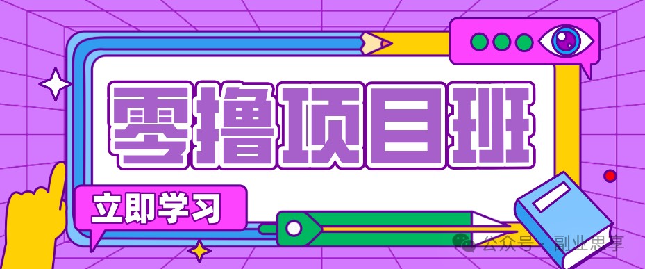 高考结束！教辅资料项目红利期来袭，暑期高峰提前布局月入万元-优优云创网