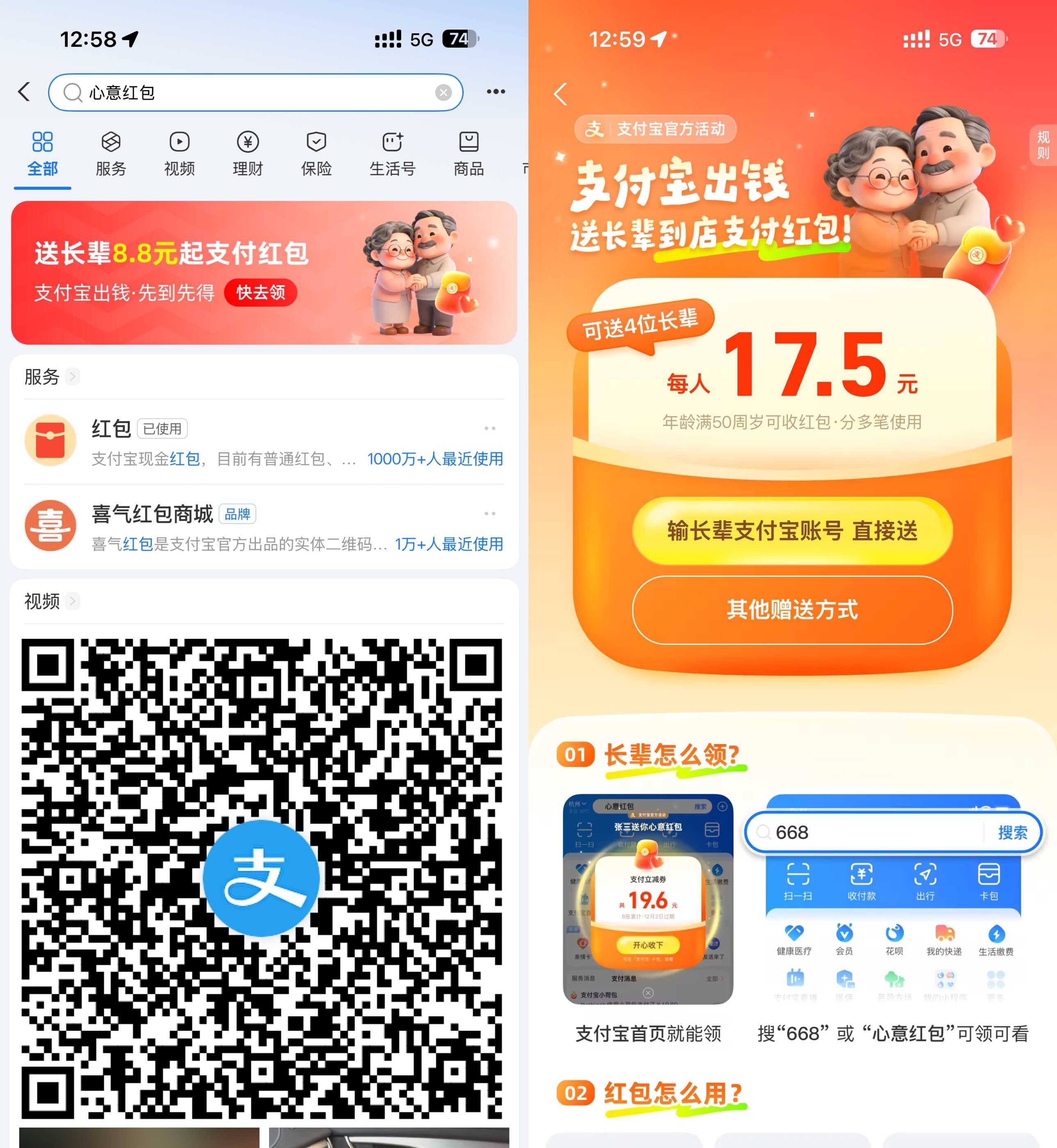 支付宝送50周岁以上用户红包-优优云创网