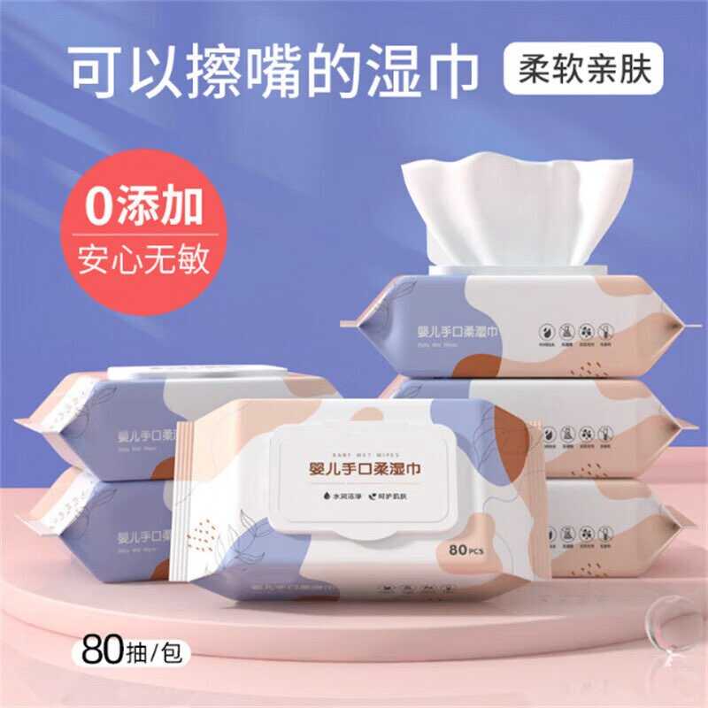 京东手口湿巾80抽O亓左右-优优云创网