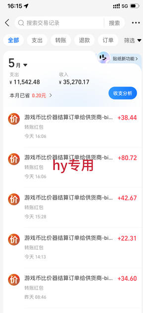 20260615140832375-b3f3f8d5d9f943effba4dad6a919a5b8 游戏24小时持续创收!每日稳定收益几百,新手零门槛直接入局,碎片时间就能做【揭秘】