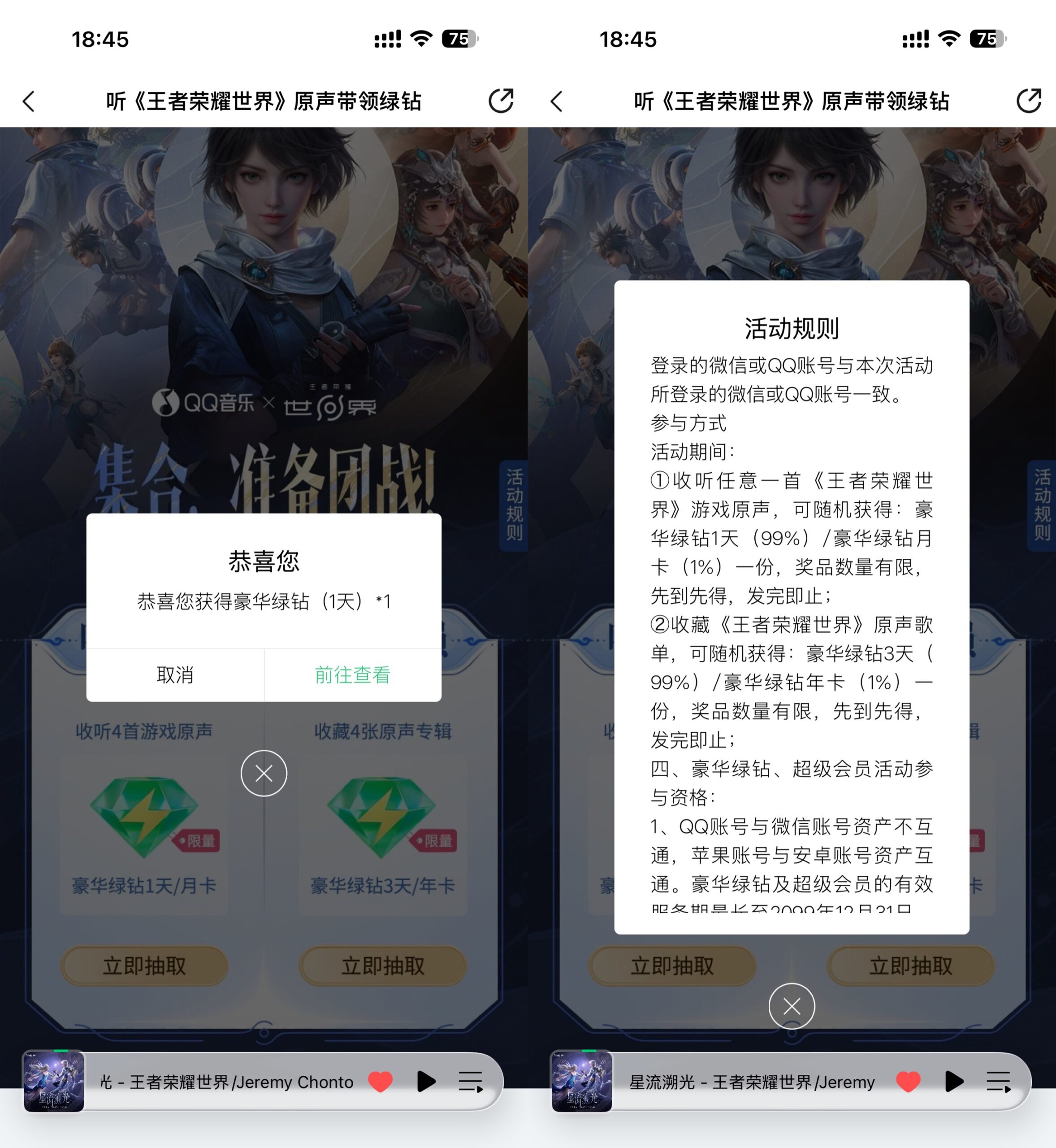 QQ音乐收听歌曲抽1~30天绿钻-优优云创网