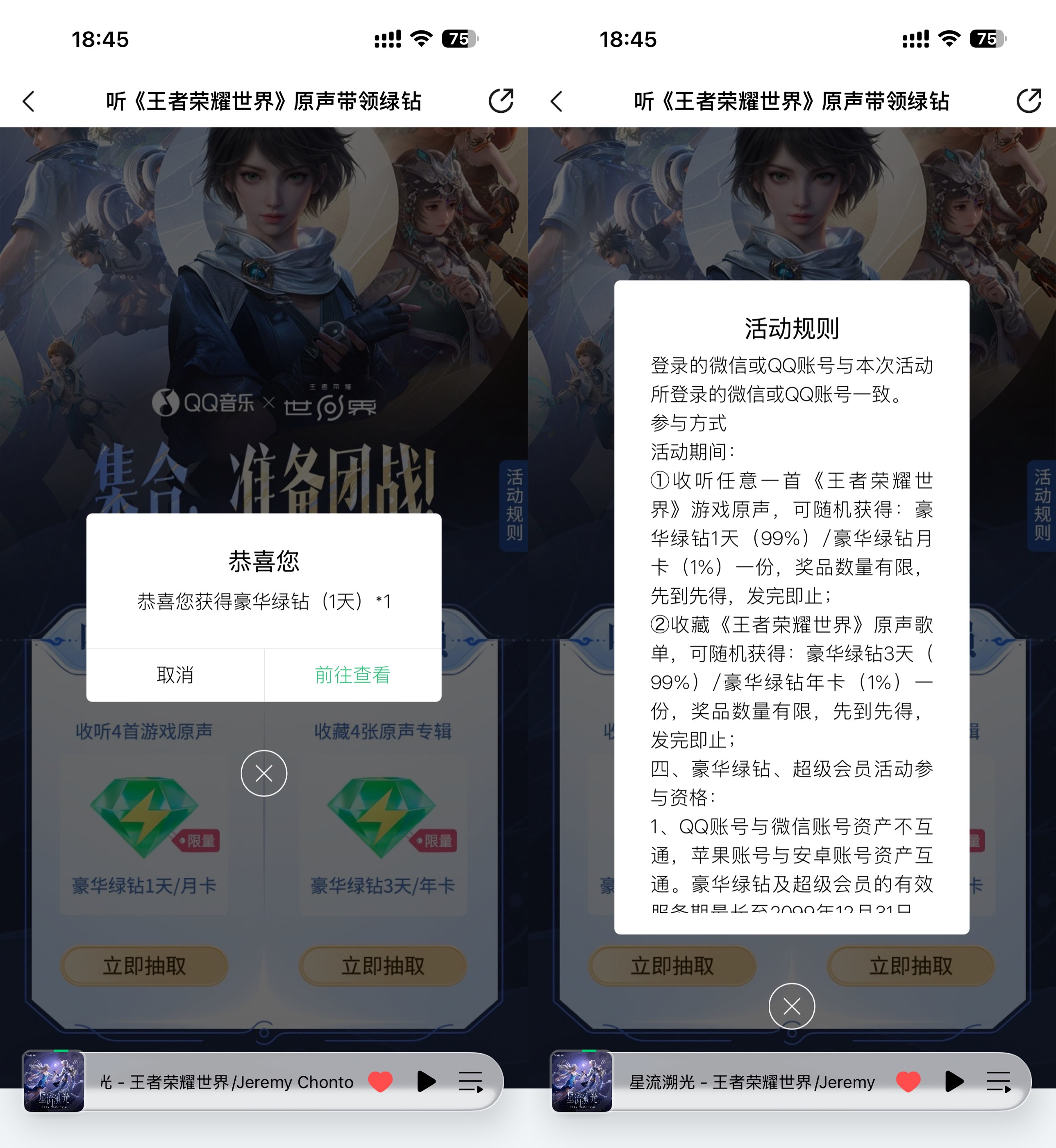 QQ音乐收听歌曲抽1~30天绿钻-优优云创网