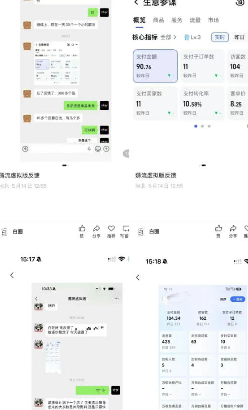 20260618122257613-9c86cd51d76c1457e03e36e519f4f835 薅流虚拟2.0陪跑课,0成本AI流程化操作,淘宝+闲鱼同步玩法,上一次货两个平台有收益,单店每天200纯利润