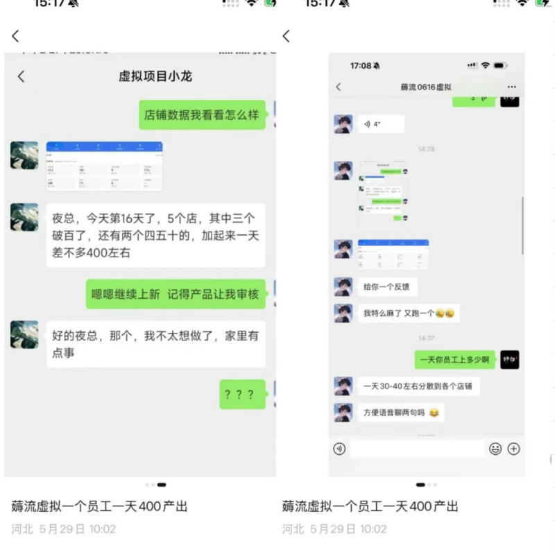 20260618122258700-30542e2084a1e4372a3561346f5029e2 薅流虚拟2.0陪跑课,0成本AI流程化操作,淘宝+闲鱼同步玩法,上一次货两个平台有收益,单店每天200纯利润