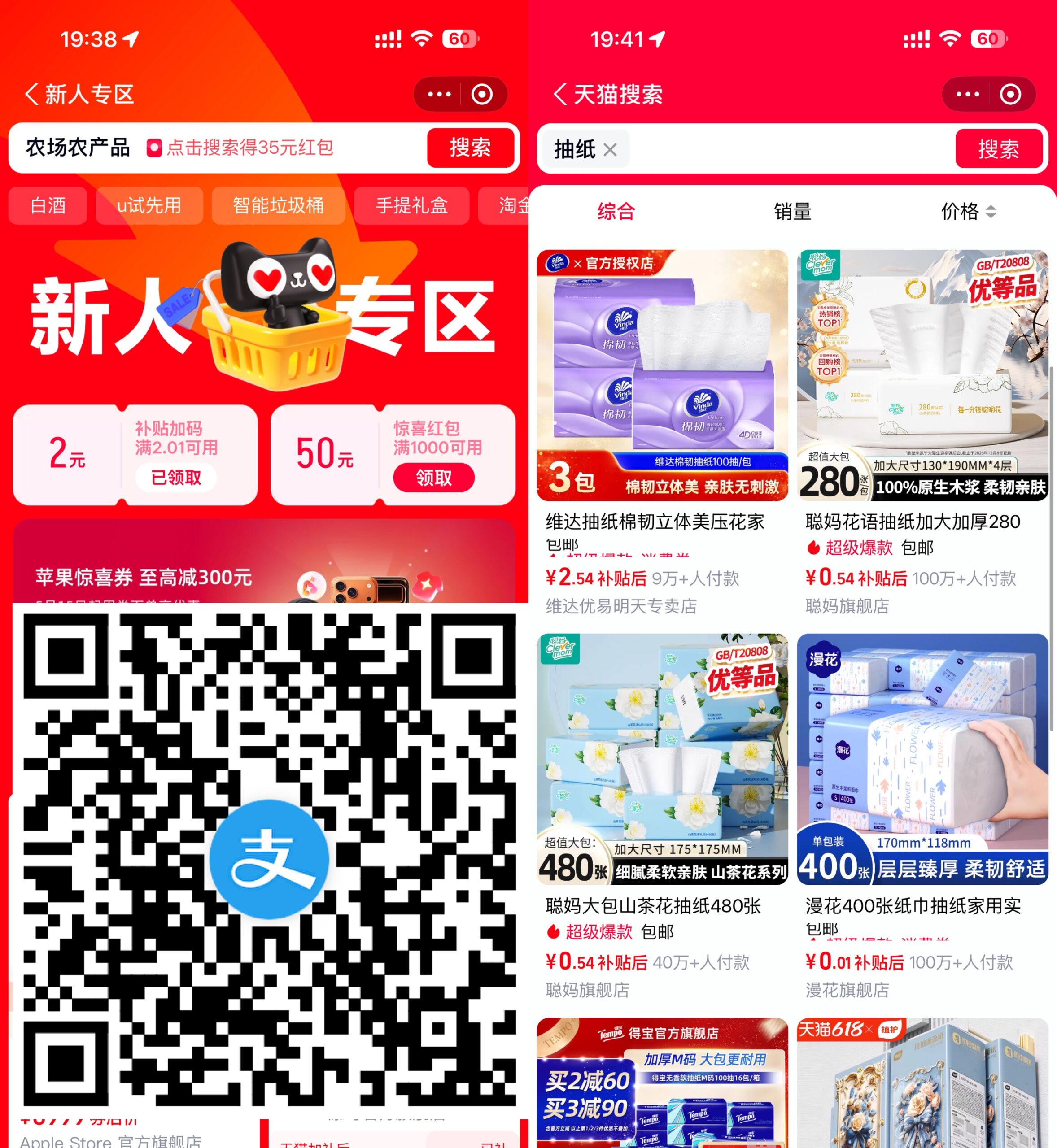 支付宝领2亓天猫无门槛红包-优优云创网