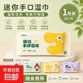 京东0.01湿巾+珊瑚绒抹布-优优云创网