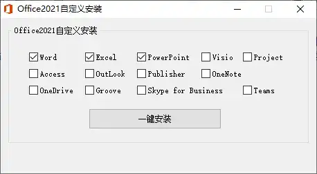 微软Office 2021 26年1月授权版