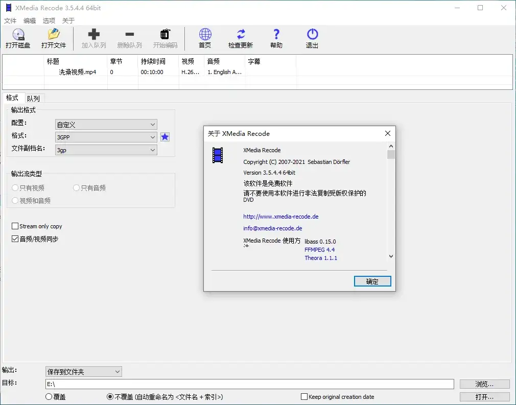 视频转换XMedia Recode v3.6.2.0-副业吧