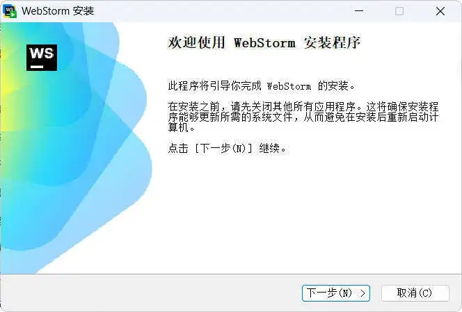 JetBrains WebStorm 2025.3.2.0高级版-副业吧