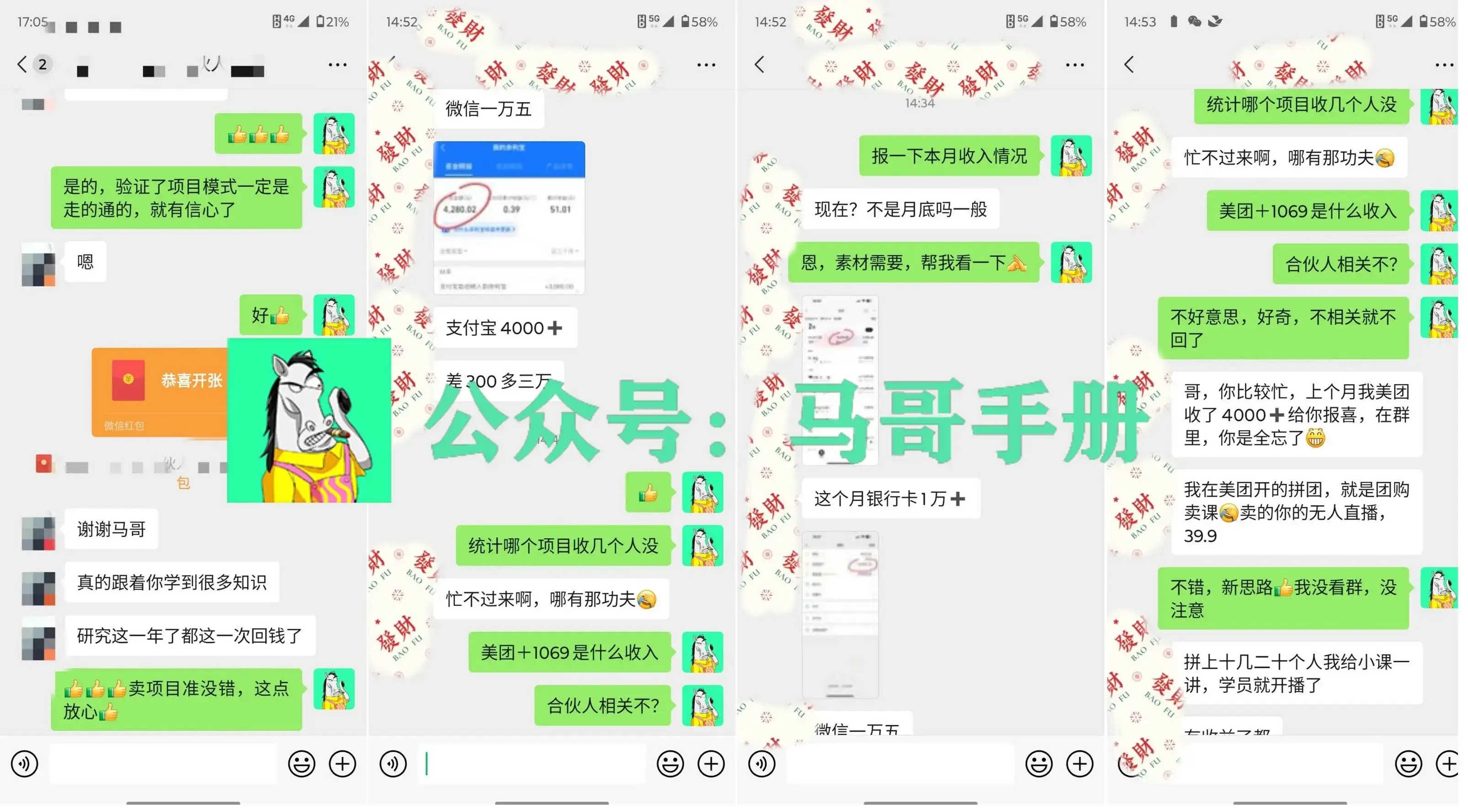 （16999期）2026年如何通过“卖项目”实现年入百万