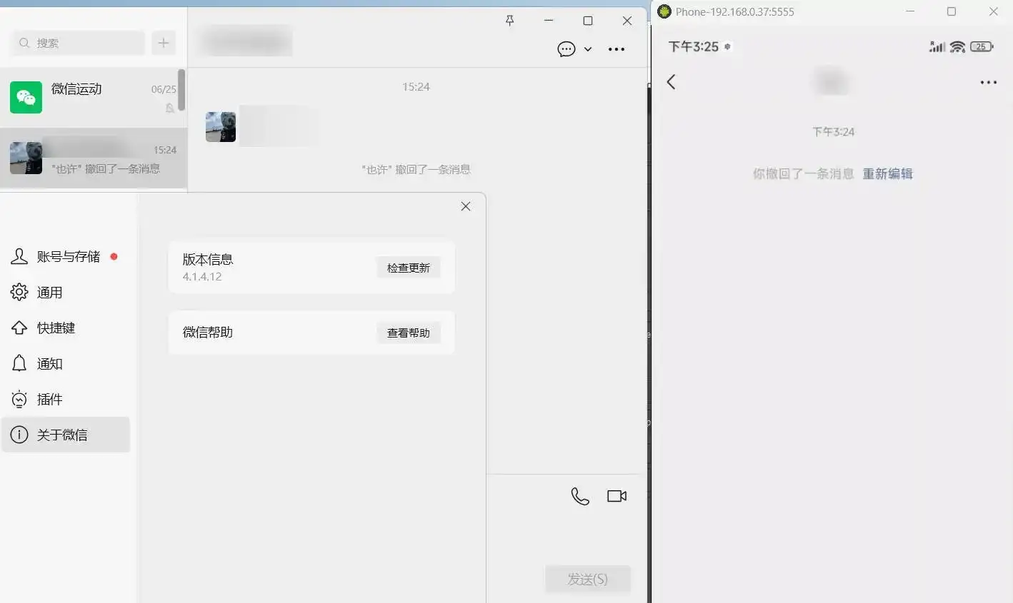 PC微信多开&防撤回插件 适用4.1.7.26-副业吧