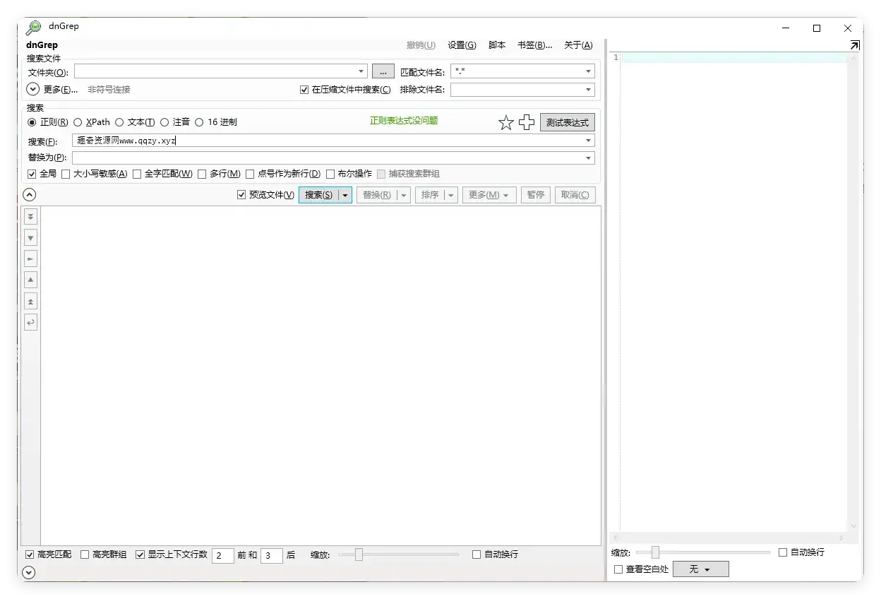 dnGrep文件搜索v4.6.95.0绿色版-副业吧