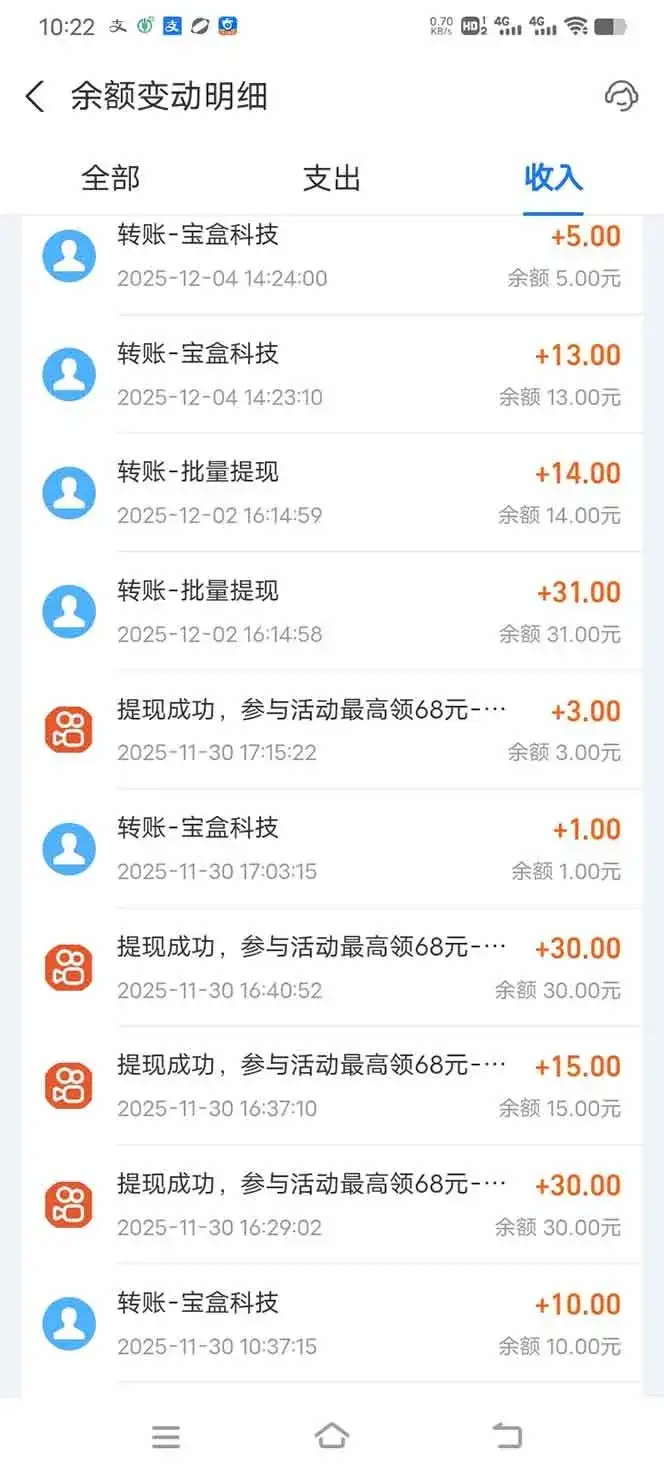 (16833期)99盒子自动挂机项目,单机20+,可矩阵放大实现管道躺赚收益,推广可享团队收益 (16833期)99盒子自动挂机项目,单机20+,可矩阵放大实现管道躺赚收益,推广可享团队收益