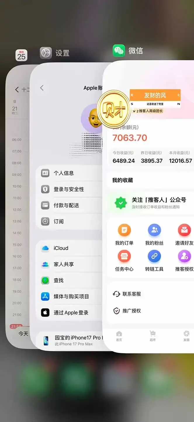 日入7500的微信推客,首批红利,自用省钱、分享赚钱,0门槛小白闭眼冲! 日入7500的微信推客,首批红利,自用省钱、分享赚钱,0门槛小白闭眼冲!