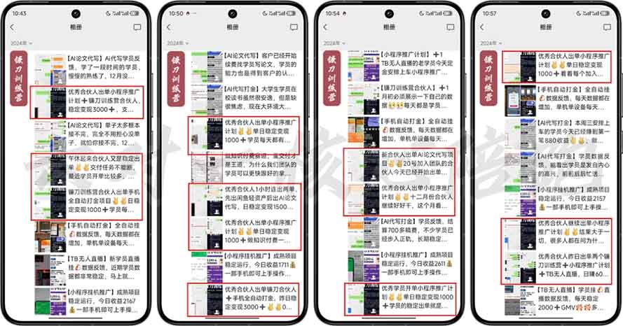 图片[1]-2025年 如何通过 “知识付费” 卖项目月入十万、年入百万，布局2025与…-云创网