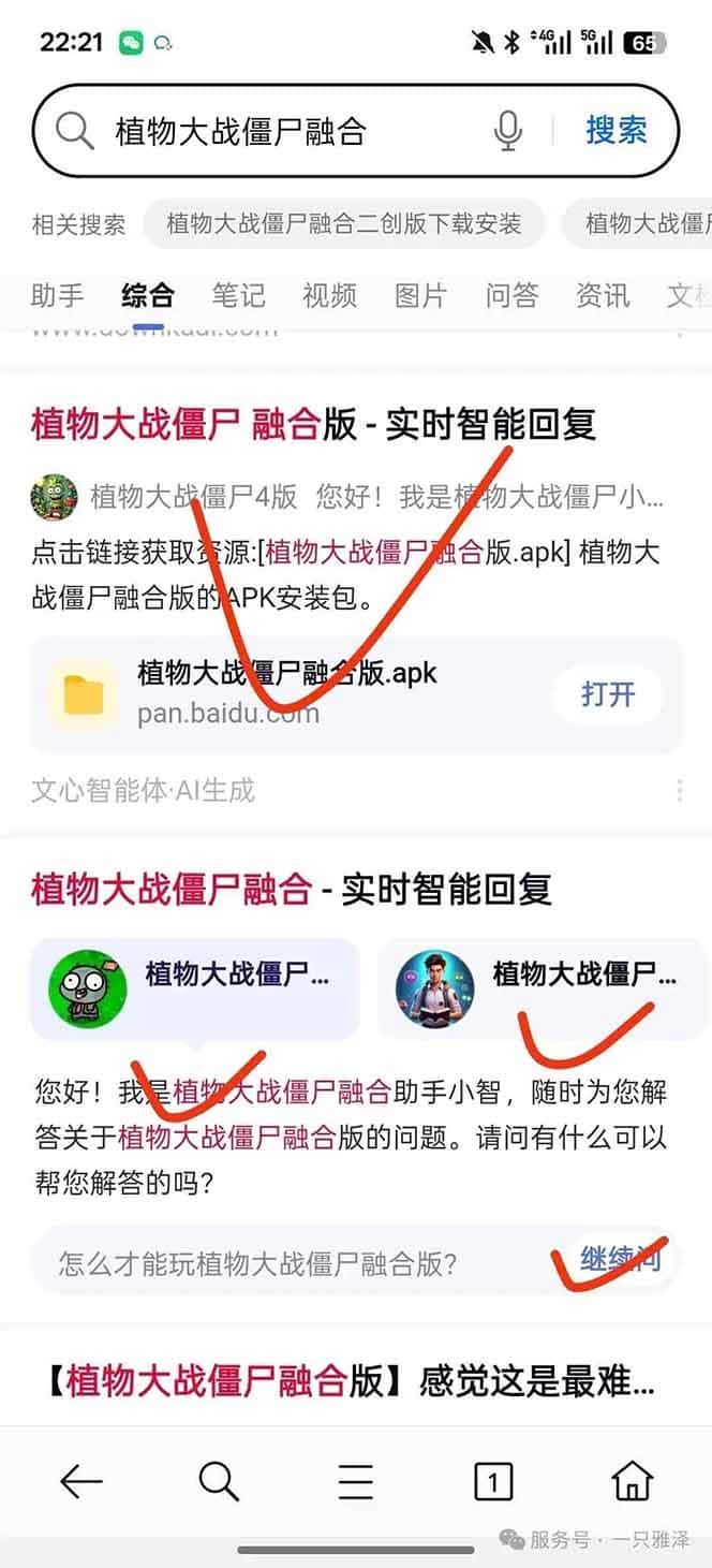 （16565期）百度ai智能体·网盘拉新躺赚教程2.0：单日收益高达1800元，30收入15w+