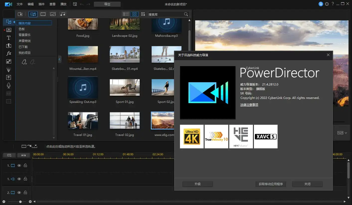 PowerDirector v24.1.1320.0旗舰版-副业吧