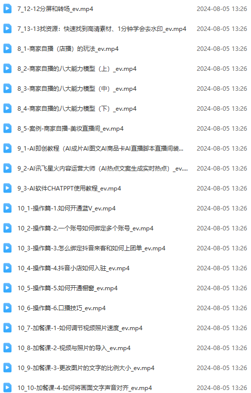 图片[3]-实体店老板获客特训营：认知、定位、文案、矩阵、直播、AI等(72节-云创网
