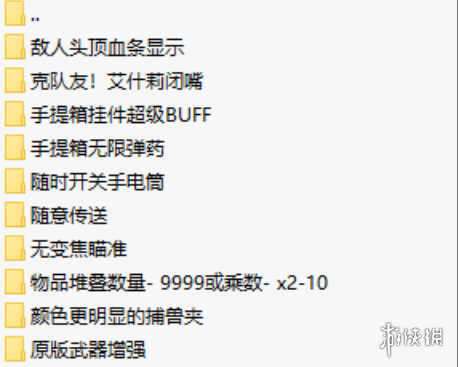 《生化危机4：重制版》实用MOD整合包-云创网