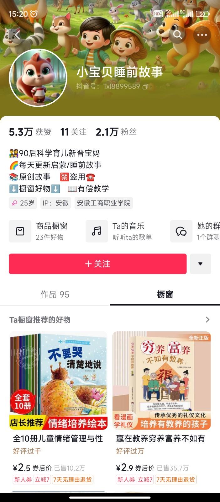 图片[2]-AI制作儿童绘本故事，纯原创，吸粉猛，单日变现1000+，操作简单，适合新老手操作-云创网