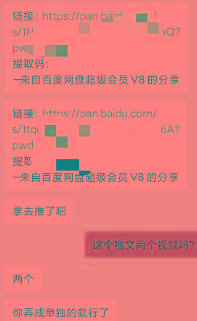 图片[1]-某收费培训：如何一个月快速做出盈利的资源网站(实打实经验)-18节无水印-云创网