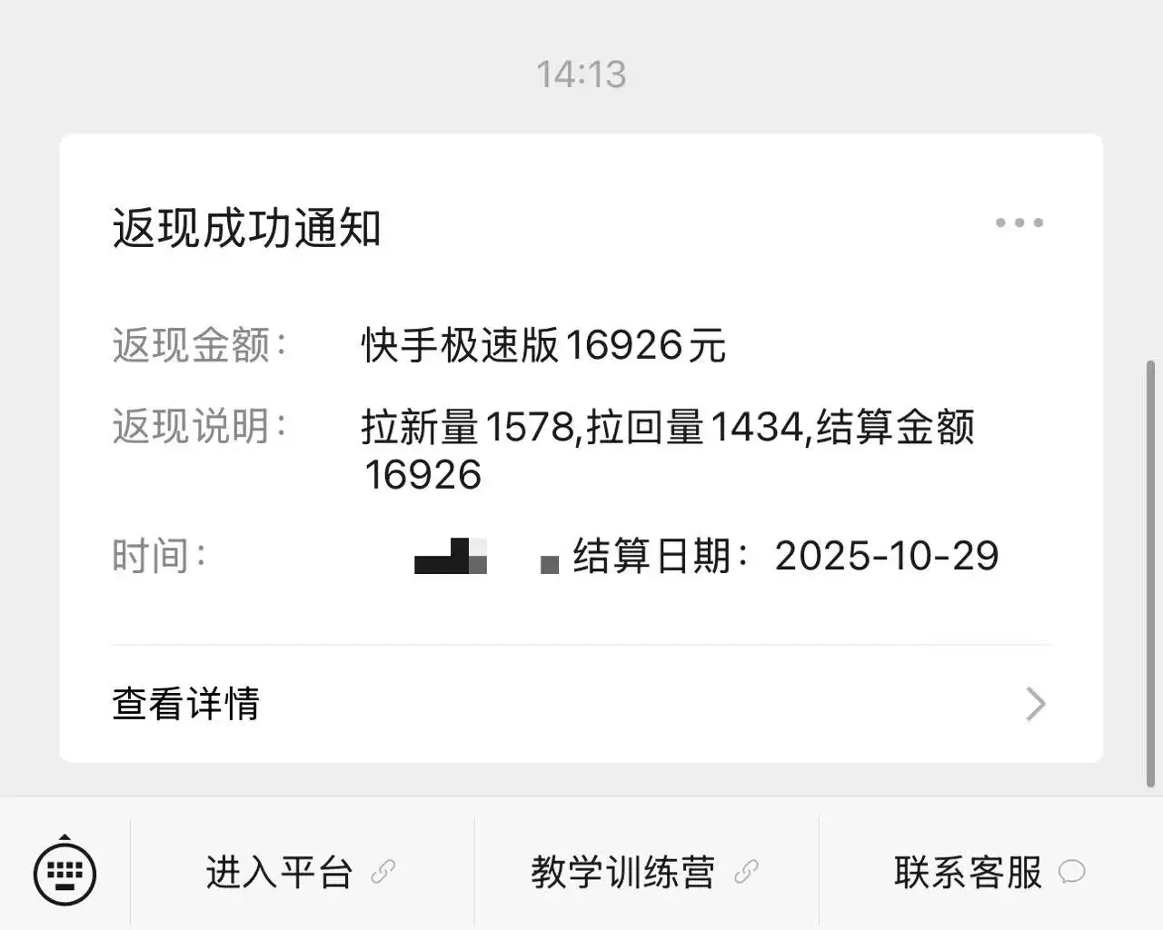 快手极速版拉新，最高拉新15元，次日见收益，全职日入4位数-副业吧