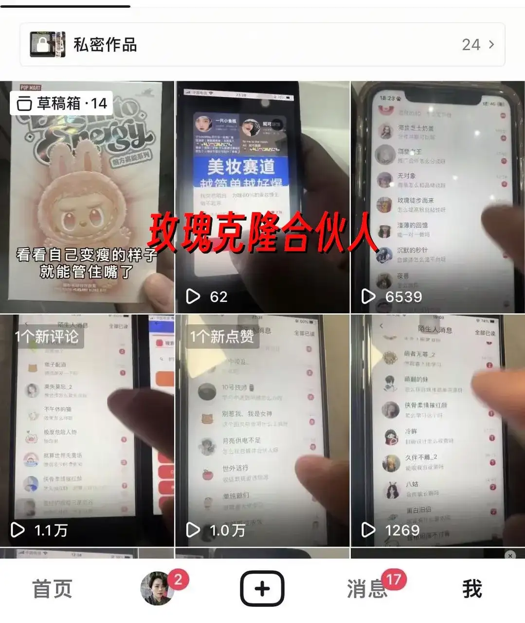 （17076期）玫瑰克隆神器，ai鲁大魔，自媒体必备神器，一键爆款，详细教程-副业吧