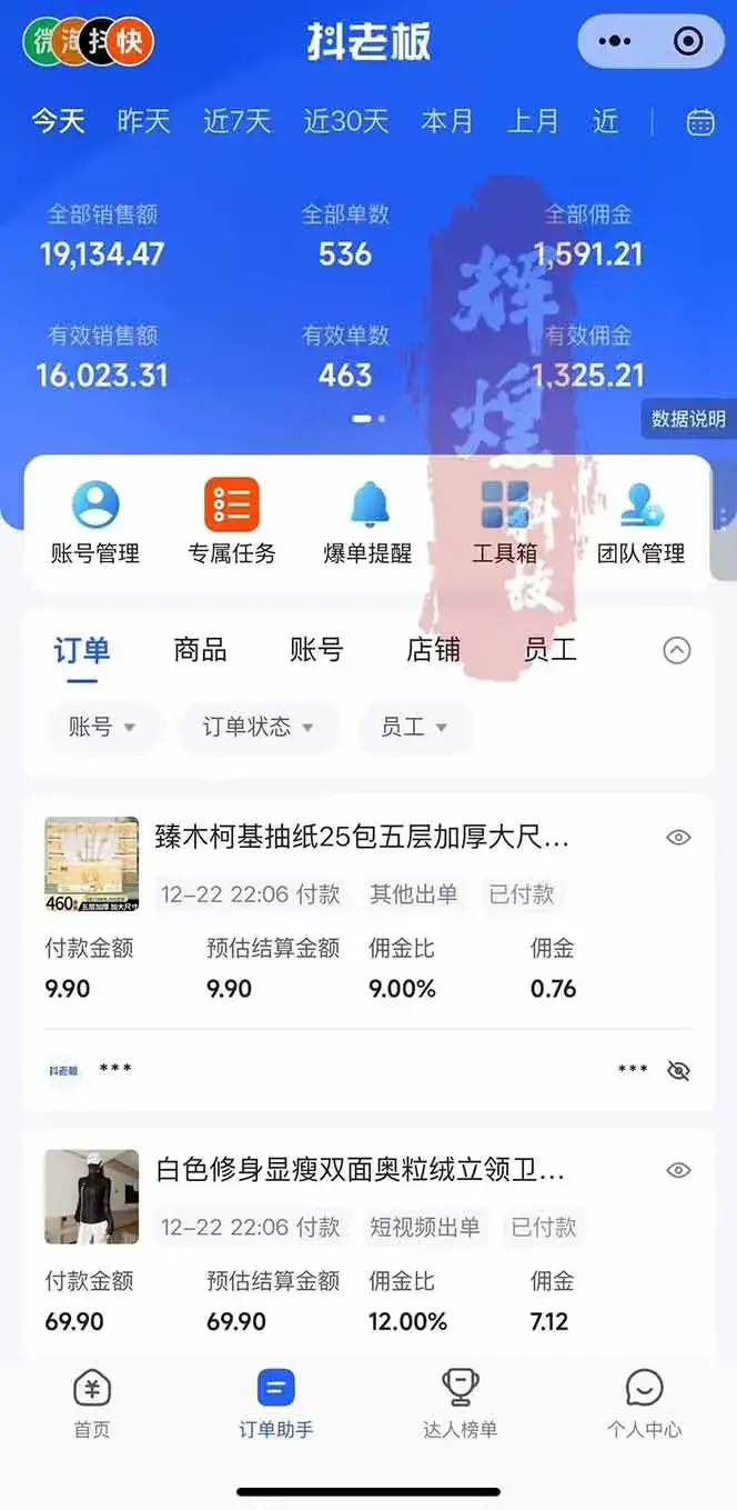 日入四位数!Ai快手短视频带货赚钱天花板,长期稳定,一键搬运发布,条条过原创 日入四位数!Ai快手短视频带货赚钱天花板,长期稳定,一键搬运发布,条条过原创